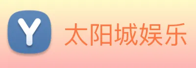 太阳城娱乐 Logo